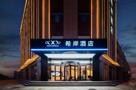 Xi'an Hotel (Tangshan Caofeidian Industrial Area)