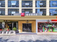 誼必思飯店（重慶冉家壩地鐵站店） 冉家壩/龍溪住宿飯店