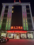 Changli Hotel Hotel berhampiran Yangjiang Heshan Airport