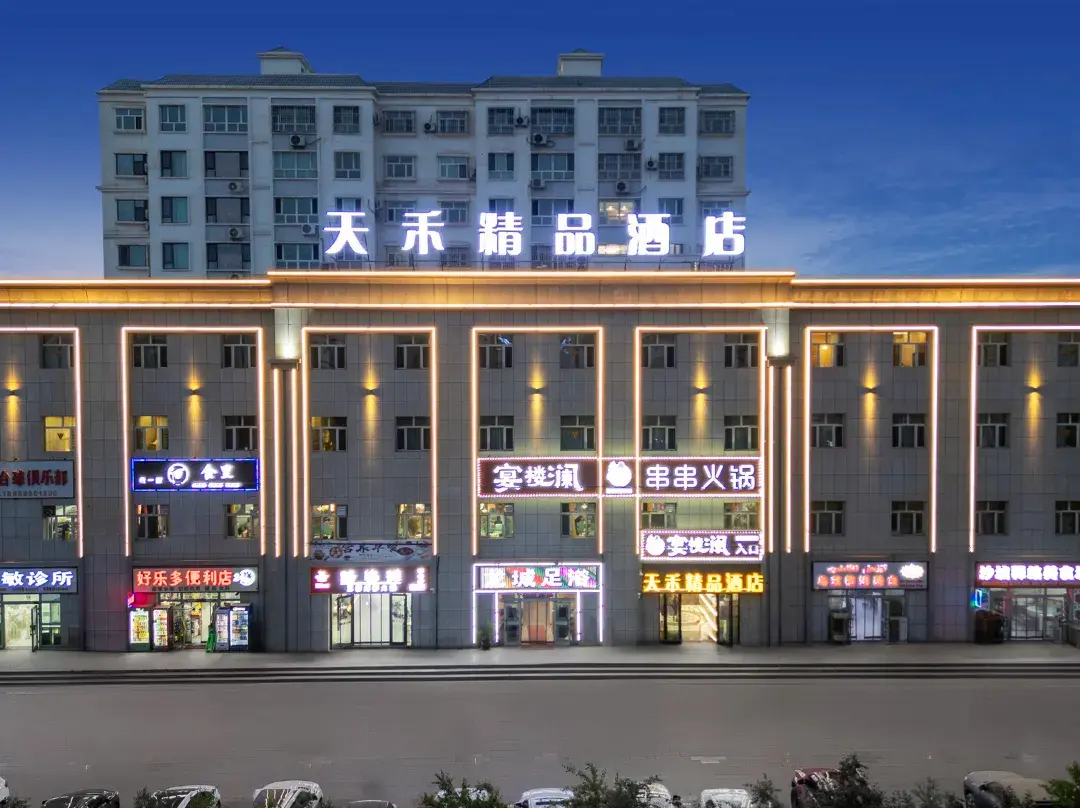 Tian Hu Hotel - Turpan