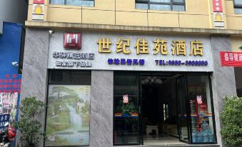 Rujia China Inn Hotel (Lincang Shuangjiang Abu Gulu)