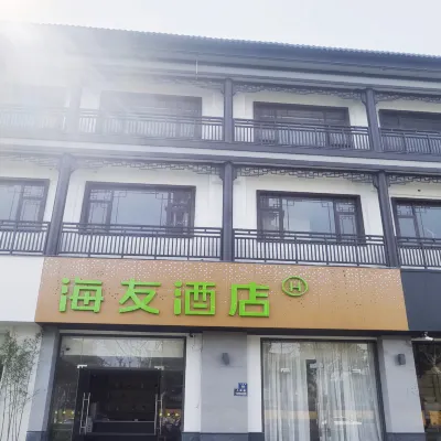 Hi Inn (Suzhou Guanqian Street Beisita Metro Station) Hotels near Beisi Pagoda