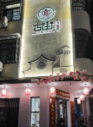 Elegant Residence Homestay in the Ancient Street