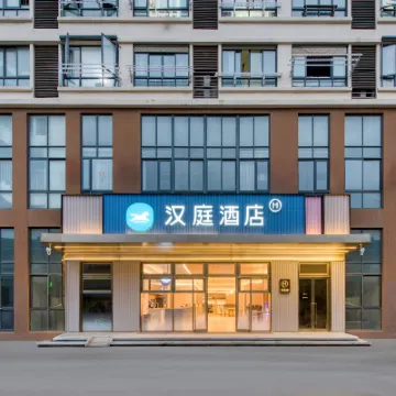 漢庭飯店（太倉204國道店） 皋橋附近的飯店