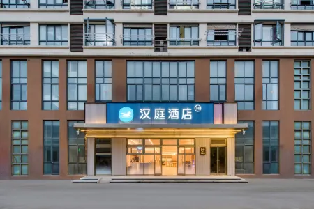 HanTing Hotel (Taicang 204 National Road) Отели рядом с достопримечательностью «People's Park»