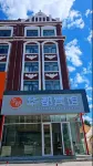 額爾古納華都賓館（哈撒爾廣場店） 額爾古納市中心住宿飯店