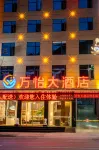 萬怡大飯店 野三關站附近的飯店