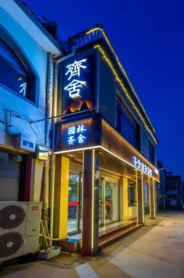 Qufu Landscape Hotel(Confucius Temple Shop in Qufu)