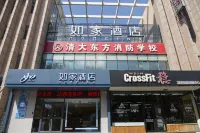 Home Inn (Sports Center, KangBo Avenue, Dezhou Development Zone)