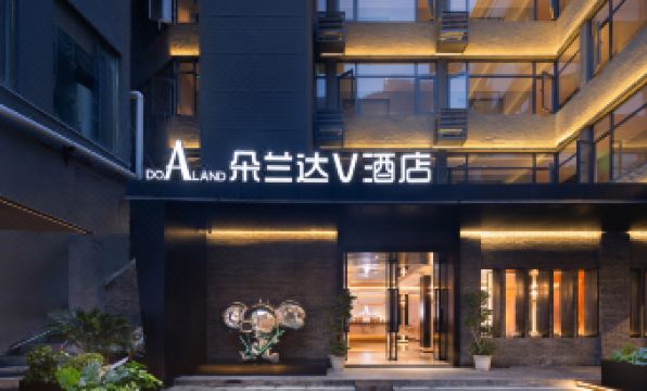 DoALand V Hotel, (Jiuzhaigou Tourist Center)