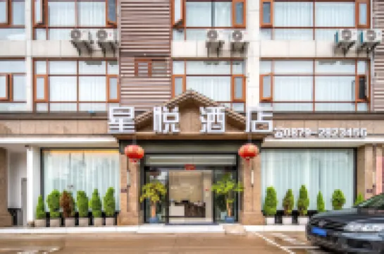 Pu'er Xingyue Hotel