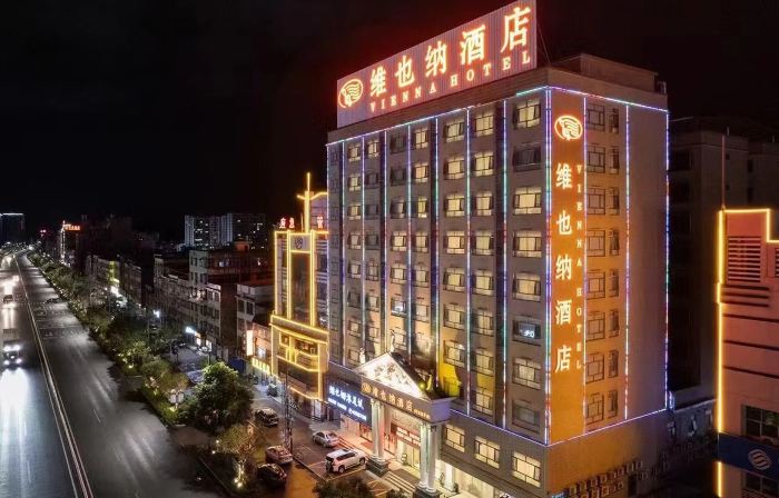 Vienna Hotel (Lianping  Branch)