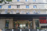 Yilong Anyun Hotel (Nantong Haohe Scenic Area Branch) Hotel berhampiran Mo＇er Delicacy Street