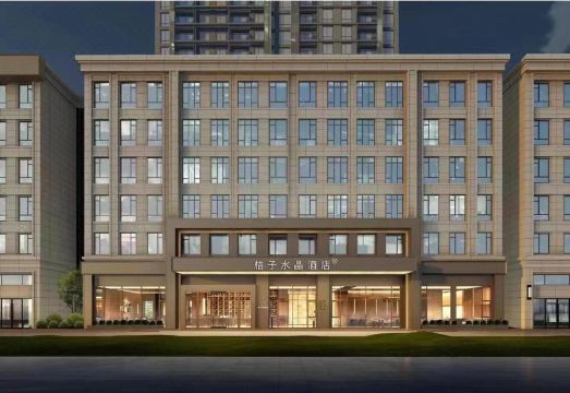 桔子水晶酒店（汕头黄河路店）外景图