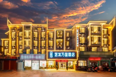 Elong Wanguo Hotel (Fenghuang Gucheng) Hotels in Fenghuang