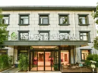 GreenTree Inn Smart Choice Hotel (Tianjin Medical University Second Hospital Cultural Center Branch) Отели рядом с достопримечательностью «Музей Тяньцзинь»