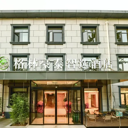 GreenTree Inn Smart Choice Hotel (Tianjin Medical University Second Hospital Cultural Center Branch) Отели рядом с достопримечательностью «Музей Тяньцзинь»