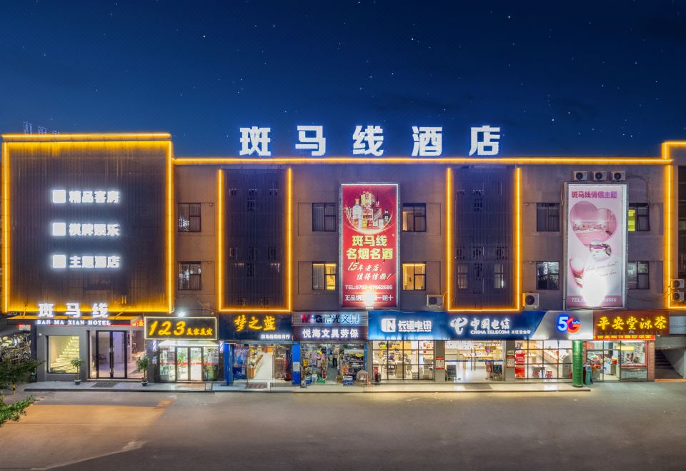 4. 포산 반마셴 호..