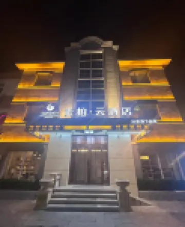 Rujia Superior Yun Hotel (Yantai Binhai Square Yantai Mountain Scenic Area) Hotel in zona Liqueur Culture Museum