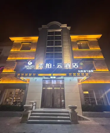 Rujia Superior Yun Hotel (Yantai Binhai Square Yantai Mountain Scenic Area) Отели рядом с достопримечательностью «Ludong University (East Area)»