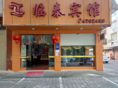 Lintai Hotel Отели рядом с достопримечательностью «Guangxi University of Chinese Medicine (Xianhu Campus)»