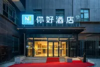 Ni Hao Hotel (Xining Railway Station)