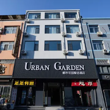 Dushi Huayuan Zhixuan Hotel