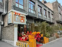 베이징 러브 홈 루이 홈스테이 송장 화가 마을 갤러리 주변 호텔