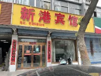 Nanjing Xingang Hotel Hotels near Nanjing Youzi Mountain Leisure Tourism Area - The Largest Buddha in East China