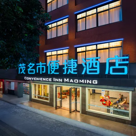 Maoming convenient hotel (high speed railway station store)