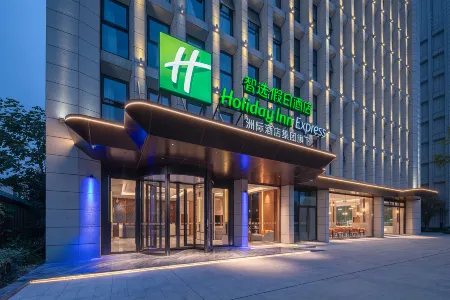Holiday Inn Express Chengdu Shuangliu Airport by IHG Отели рядом с достопримечательностью «Chengdu Wuhou Jinhuaqiao Residential District Jinfeng Community Cultural Center»