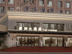 Shihezi Haozhou Hotel