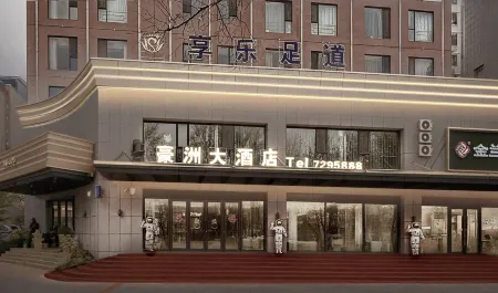 Shihezi Haozhou Hotel Отели рядом с достопримечательностью «Shihezi University - South District»