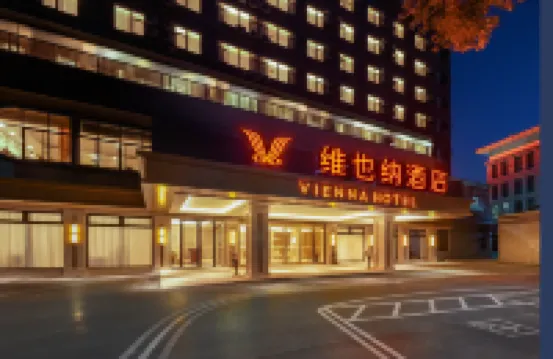 Vienna Hotel (Beihai City Hall Old Street)