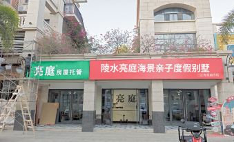 Tinghai Family Holiday Villa (Lingshui Branch)