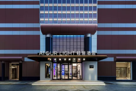 Atour Hotel Shanghai People Square Beijing East Road Отели рядом с достопримечательностью «Tao Xingzhi Memorial Hall»