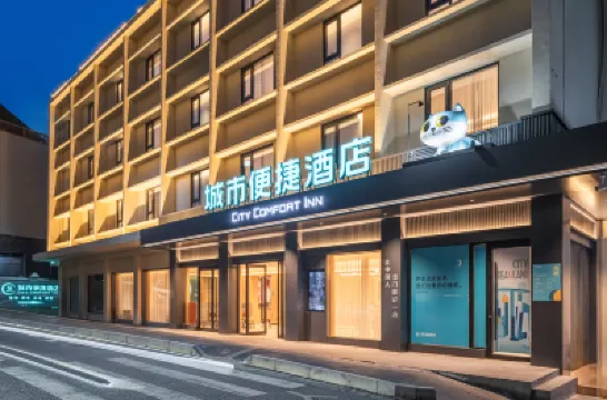 City Comfort Inn Hotel (xishan road Jiuzhaigou) โรงแรมในจิ่วจ้ายโกว