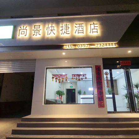 Xi County Shangjing Express Hotel