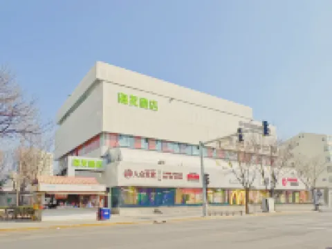 海友飯店（北京望京中央美術學院店） 北京住宿飯店