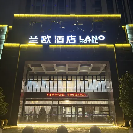 LANOU Hotel (Haiyan Science City)