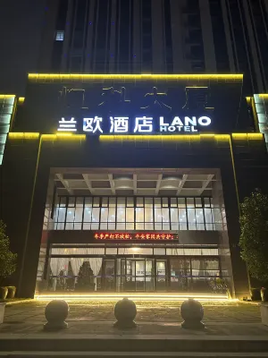 LANOU Hotel (Haiyan Science City)