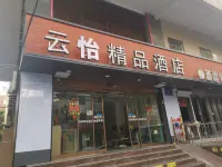 YunyiBoutique Theme Hotel (Sanyang Plaza) Các khách sạn gần Gymnasium of Wuxi No.1 High School (Southwest Gate)