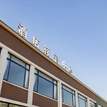 Zhuzhu Hotel (Shanghai Pudong International Airport Branch)