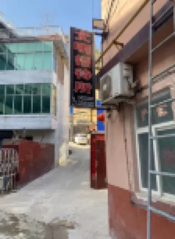 Ji County Wenming Guesthouse