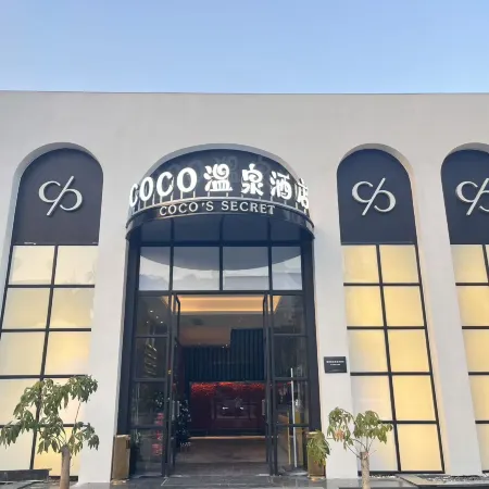 Fuzhou COCO Hot Spring Hotel (Provincial Sports Center) Отели рядом с достопримечательностью «Вторая Народная больница Фуцзяньского медицинского университета»