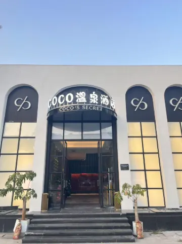 Fuzhou COCO Hot Spring Hotel (Provincial Sports Center) Отели рядом с достопримечательностью «North Ring Middle Road»