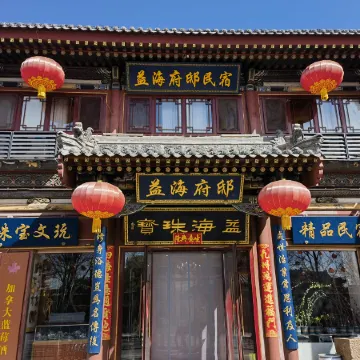Yihai Mansion B&B. Datong Huayan Temple store