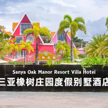 Sanya Oak Manor Resort Villa Hotel Отели рядом с Аэропорт Феникс