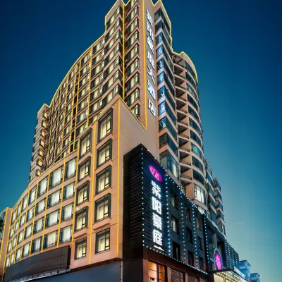 โรงแรมจื่อหยาง ฮ่าวถิง โรงแรมใกล้ทะเลสาบฮอน คีม