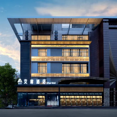 Aifeel Hotel (Central Avenue Xinyang Road)